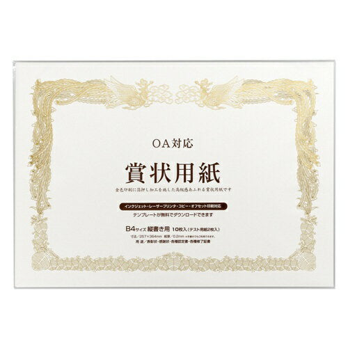 マルアイ 賞状用紙 GP-SHB4Y マルアイ 4902850237253（10セット）