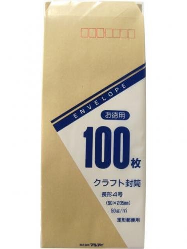 クラフト封筒 長方4号(100枚入) マルアイ 4902850031448（10セット）