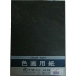 マルアイ 色画用紙8ツ切 N861くろ Pエ-N86D マルアイ 4902850124324（10セット）