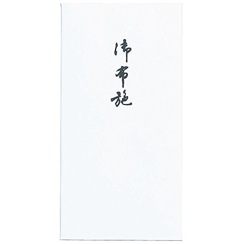 御布施用 のし袋 ノ-218 マルアイ 4902850045780（10セット）