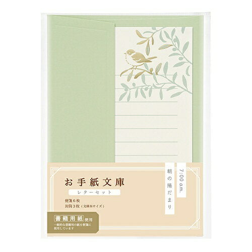 マルアイ オテガミブンコレターセットアサノヒダマ ﾚ-TB1YG　4902850456609（5セット）