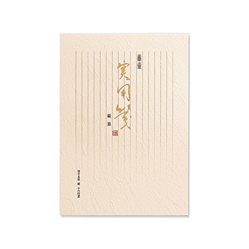 マルアイ 藤壺実用箋 縦罫 ヒ-33 マルアイ 4902850011129（10セット）