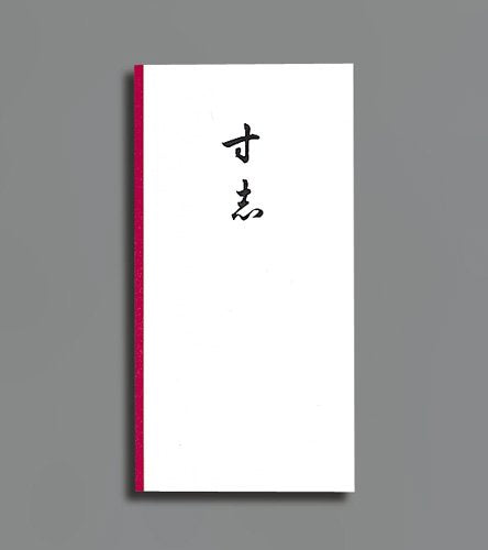 マルアイ 新万円袋 116 寸志 10枚 マルアイ 4902850041768（10セット）