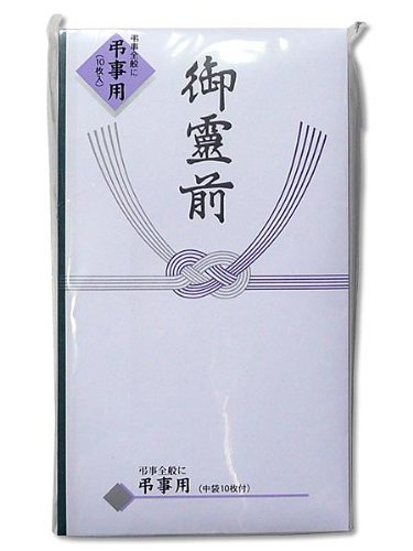 マルアイ 仏多当285 御霊前 マルアイ 4902850047418（10セット）