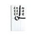 弔事用 仏金封 キ-222 マルアイ 4902850322225（10セット）