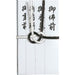 弔事用 仏金封 中袋付 短冊 キ-232(4枚入) マルアイ 4902850322324（10セット）