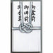 弔事用 仏金封 キ-292 マルアイ 4902850322928（10セット）