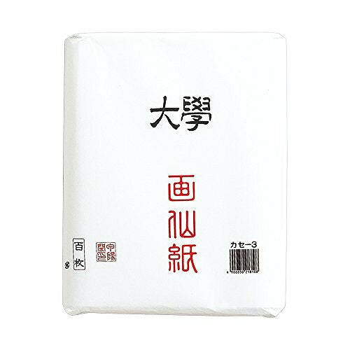 マルアイ　大学画仙１／２ｶｾ-3 4902850218108（10セット）