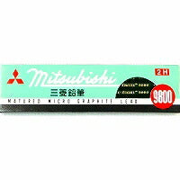 三菱鉛筆 9800 2H(12本入) 三菱鉛筆 4902778002599（10セット）