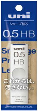 シャープ替芯ユニ0.5 ULS05401PHB 三菱鉛筆 4902778272442（10セット）