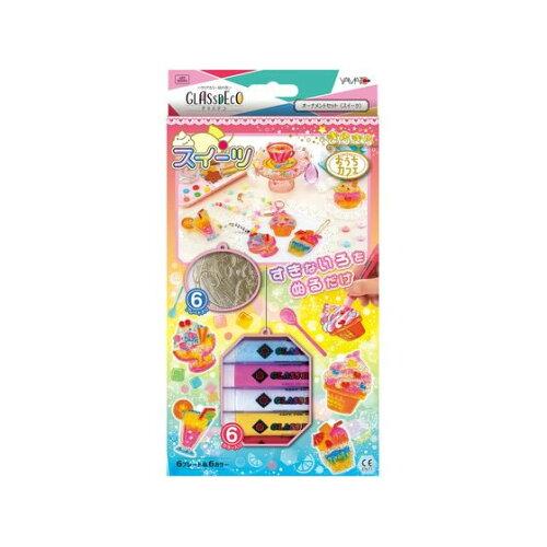 ヤマト グラスデコオーナメントセットスイーツ GDS6-W1　4903076054914（10セット）