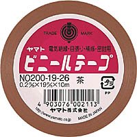 ヤマト ビニールテープ 茶色 19mm幅 ヤマト 4903076002113（10セット）