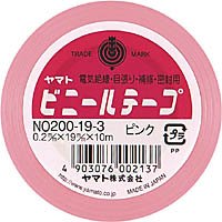 ヤマト ビニールテープ ピンク 19mm幅 ヤマト 4903076002137（10セット）