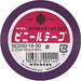 ヤマト ビニールテープ 紫 19mm幅 ヤマト 4903076002144（10セット）