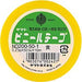 ビニールテープ no200-50-1   黄 ヤマト 4903076002427（10セット）