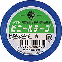 ヤマト ビニールテープ 青 50mm 10m ヤマト 4903076002434（10セット）