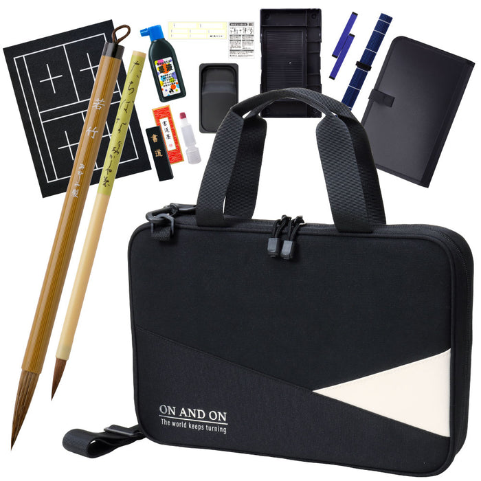 あかしや　書道セット　ブラックアンドホワイト  AF261-BW　4963095454911