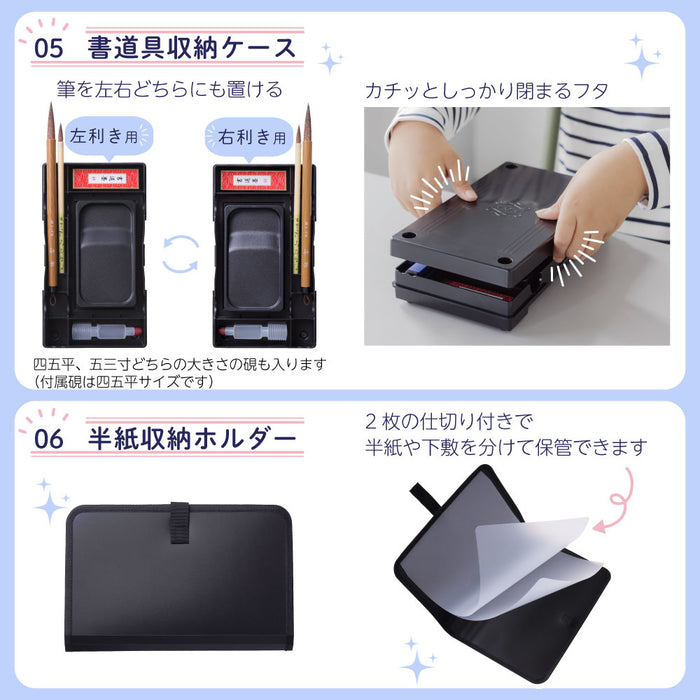 あかしや 書道セット　パステルキルト  AF262-PQ 4963095454928