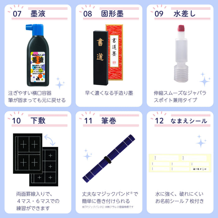 あかしや 書道セット　パステルキルト  AF262-PQ 4963095454928