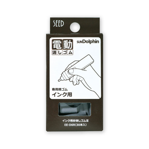 シード SEED EE-D6R [電動消しゴム用替えゴム インク用砂消しゴムIII] 4906643013956（10セット）