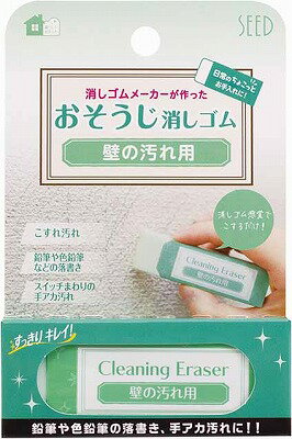 シード　壁の汚れ用消しゴムＣＥ H-CE-KB4906643050531（10セット）