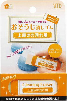 シード　上履き汚れ用消しゴム H-CE-UB4906643050616（10セット）