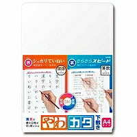 ソニック やわカタ下敷き A4 裏表で書き心地が切り替えられ SK-4092-T ソニック 4970116041272（10セット）