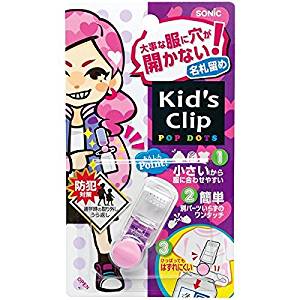 ソニック キッズクリップ ミニ 服に穴が開かない名札留め ピ SK-4973-P ソニック 4970116042422（10セット）