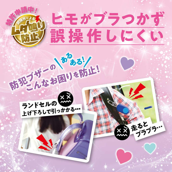 ソニック 防犯ブザー ピブート 単4乾電池型 リアナティアラ GS-147RT-V ソニック 4970116046185（10セット）