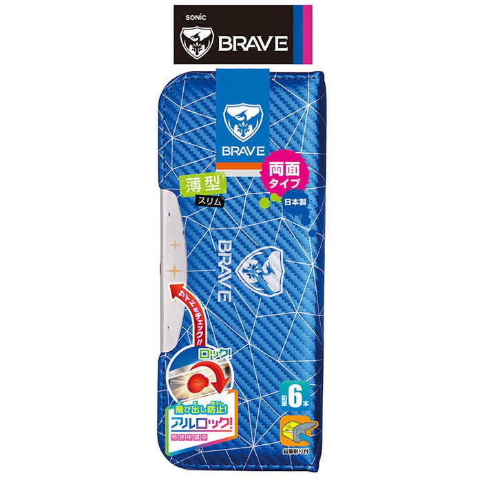 ソニック ブレイブ アルロック筆入 両面スリム ポリゴン ブ FD-8704-B ソニック 4970116045980（10セット）