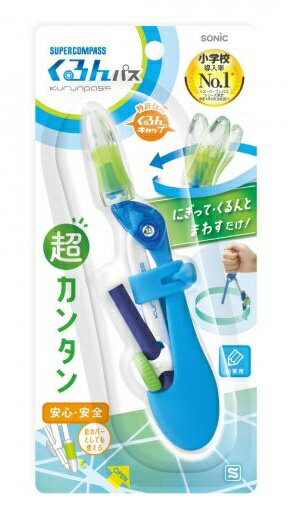 ソニック くるんパスシリコンカバー SK-7119-B　4970116053589（5セット）