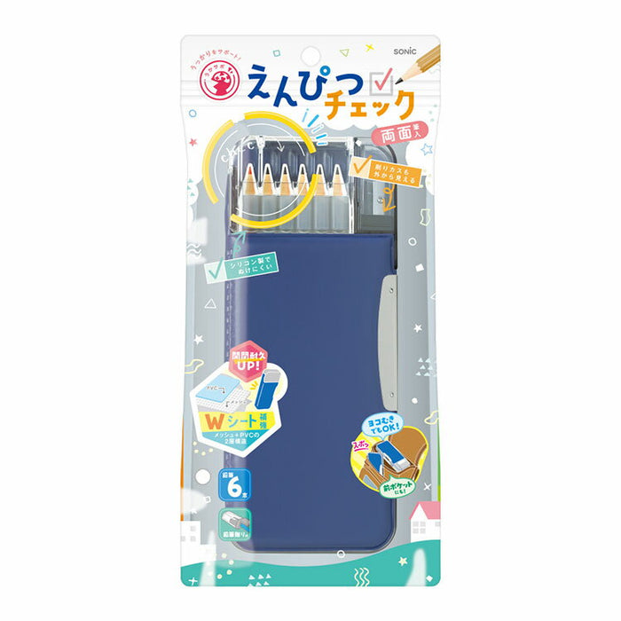 ソニック エンピツチェック両面筆入 FD-8445-K　4970116054975