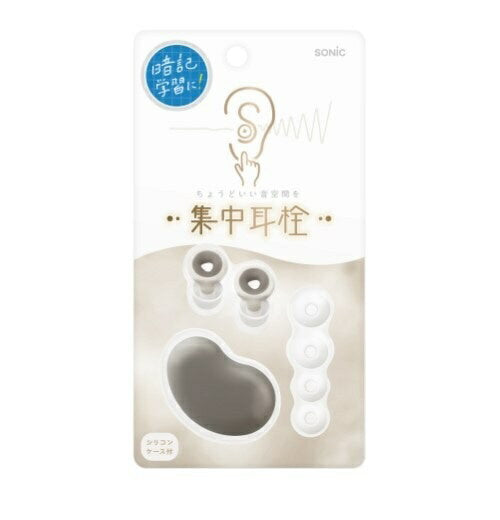 ソニック 集中耳栓シリコンタイプ SP-8872-BE　4970116055361（10セット）