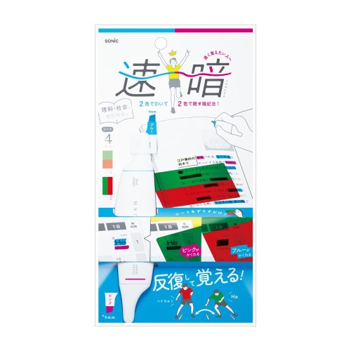 ソニック 速暗暗記用ペンシート SP-8925-RG　4970116055507（5セット）