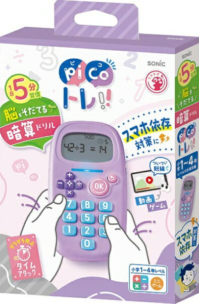 ソニック ピコトレ暗算ドリルＶ GS-1139-V　4970116055750（10セット）