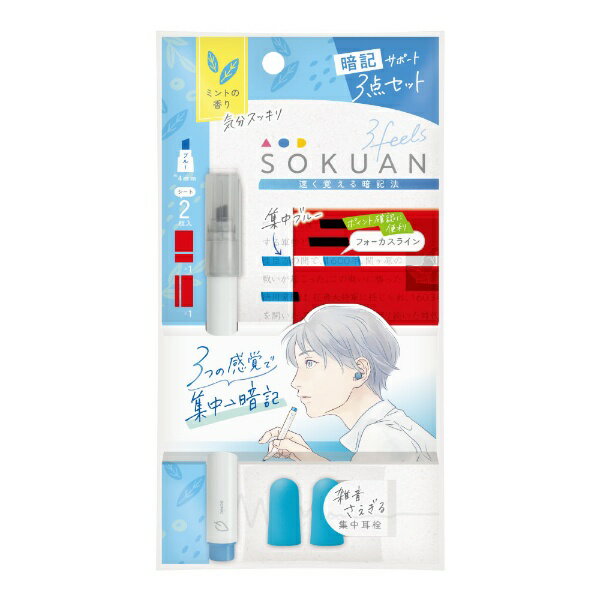 ソニック 速暗！３ＦＥＥＬＳ３点セット SP-1501-B　4970116056290（5セット）