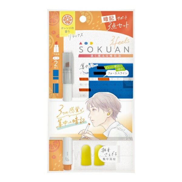 ソニック 速暗！３ＦＥＥＬＳ３点セット SP-1501-OR　4970116056306（5セット）