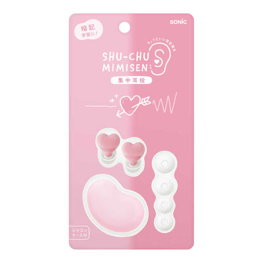 ソニック ハートの集中耳栓ケース付 SP-2010-P 4970116056702（4セット）