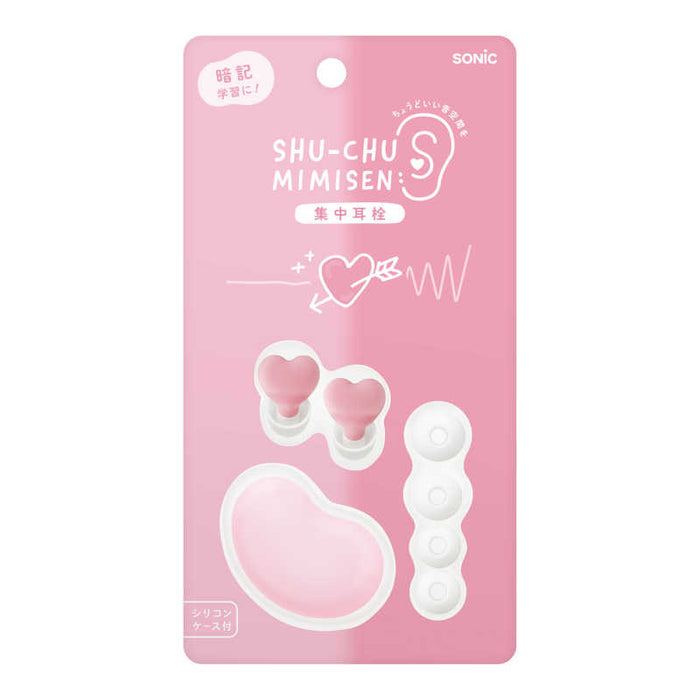 ソニック ハートの集中耳栓ケース付 SP-2010-P 4970116056702（4セット）