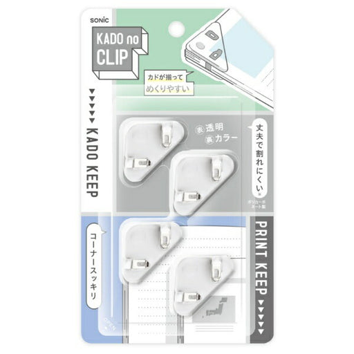 ソニック カドノクリップ４個入 SP-1975-W　4970116056634（5セット）