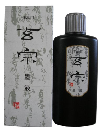 墨運堂 玄宗 墨液 200ml 墨運堂 4902630011196（10セット）