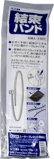 クルーズ 結束バンド280mm 50本 クルーズ 4943740484753（10セット）