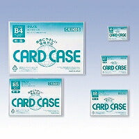 カードケース 硬質 B5 CR-B5RP 日本クリノス 4997962289115（10セット）