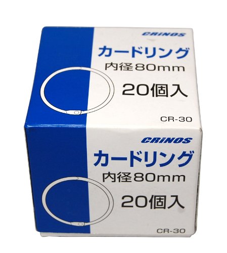 カードリング NO.30 CR-30 日本クリノス 4997962200165（10セット）