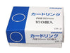 日本クリノス カードリングNO.2 CR-2 日本クリノス 4997962200202（10セット）