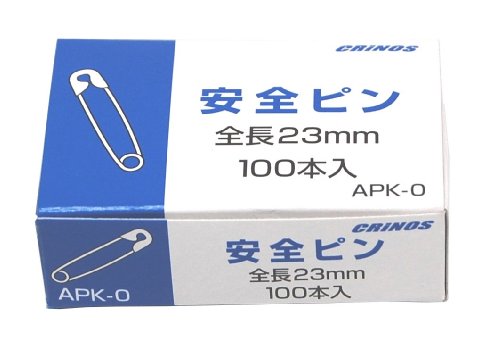 安全ピン 23mm APK-0 日本クリノス 4997962200288（10セット）
