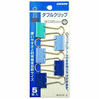 ダブルクリップ 中 ブルー WクリP2C-B 日本クリノス 4997962242363（10セット）