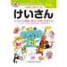 日本クリノス ドリル５．６才けいさん 10053　4562124773629