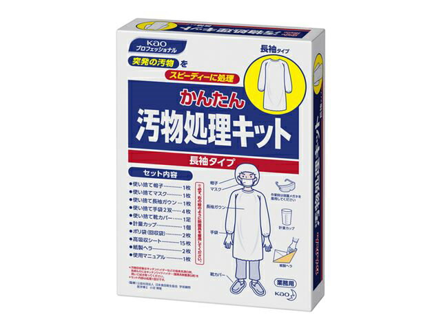 花王 かんたん汚物処理長袖 365361　4901301365361