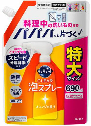 花王 キュキュットアワ　オレンジ　カエ６９０ＭＬ 421036　4901301421036